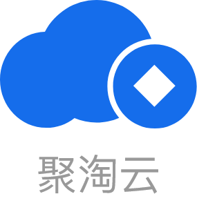 聚淘云app官方