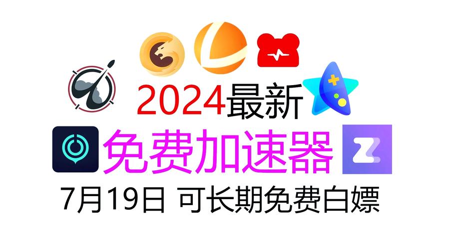clash加速器安卓免费