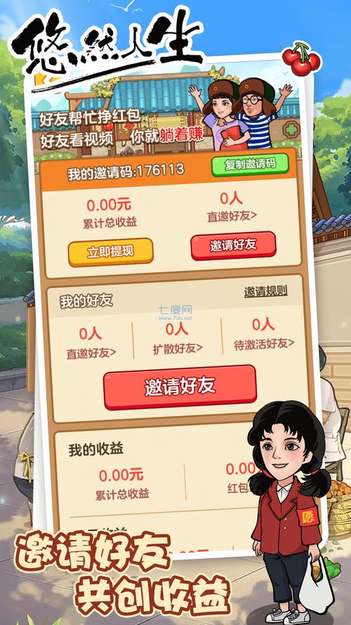 悠悠人生官方版
