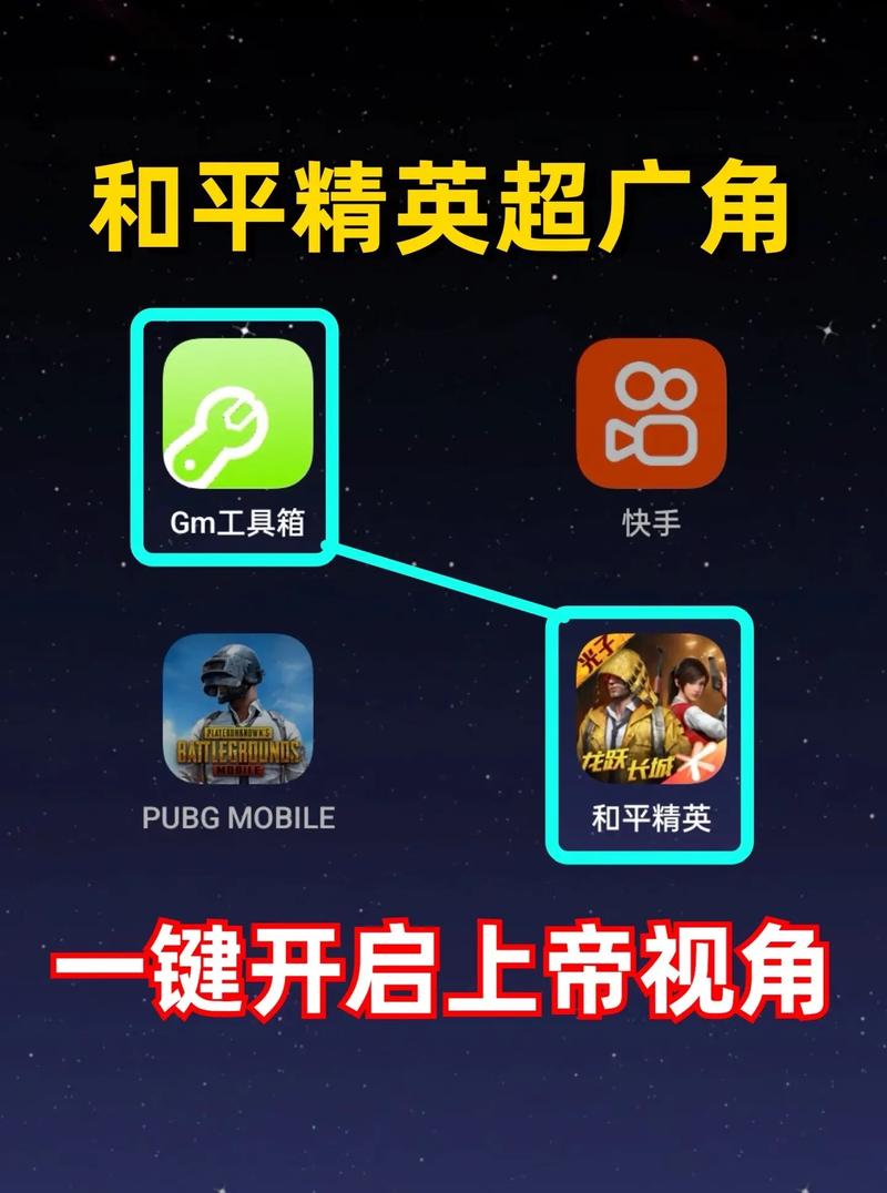 和平精英永久免费脚本辅助工具