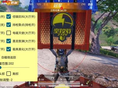 和平精英无后坐力挂免费不封号无限能量版缩略图