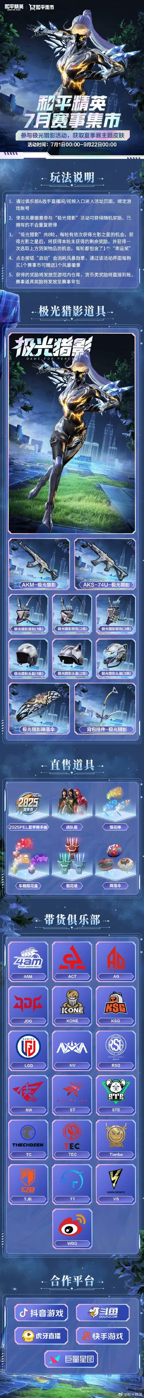 和平精英风沙v5文件和更新内容缩略图