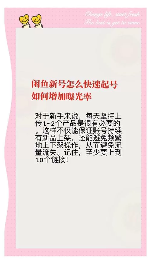 一个人怎么开3个闲鱼号