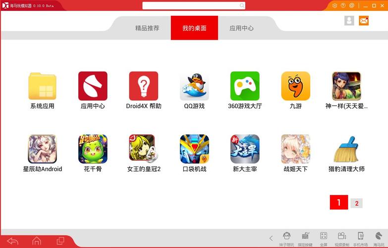 海马玩模拟器安卓版华为版