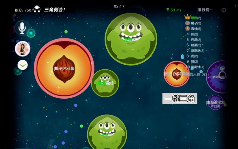 球球大作战一键三角脚本