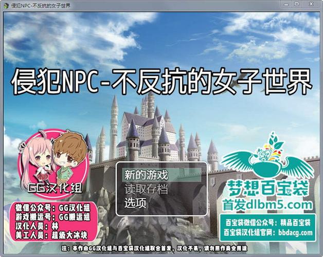 NPC不反抗的世界缩略图