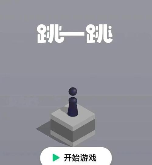 微信跳一跳辅助最新版