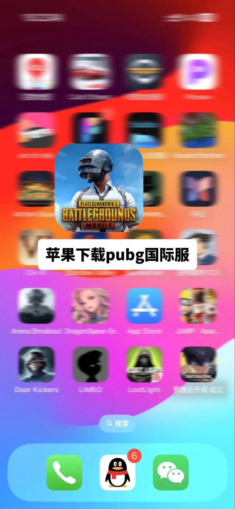 pubg国体直装免费科技中文版图标