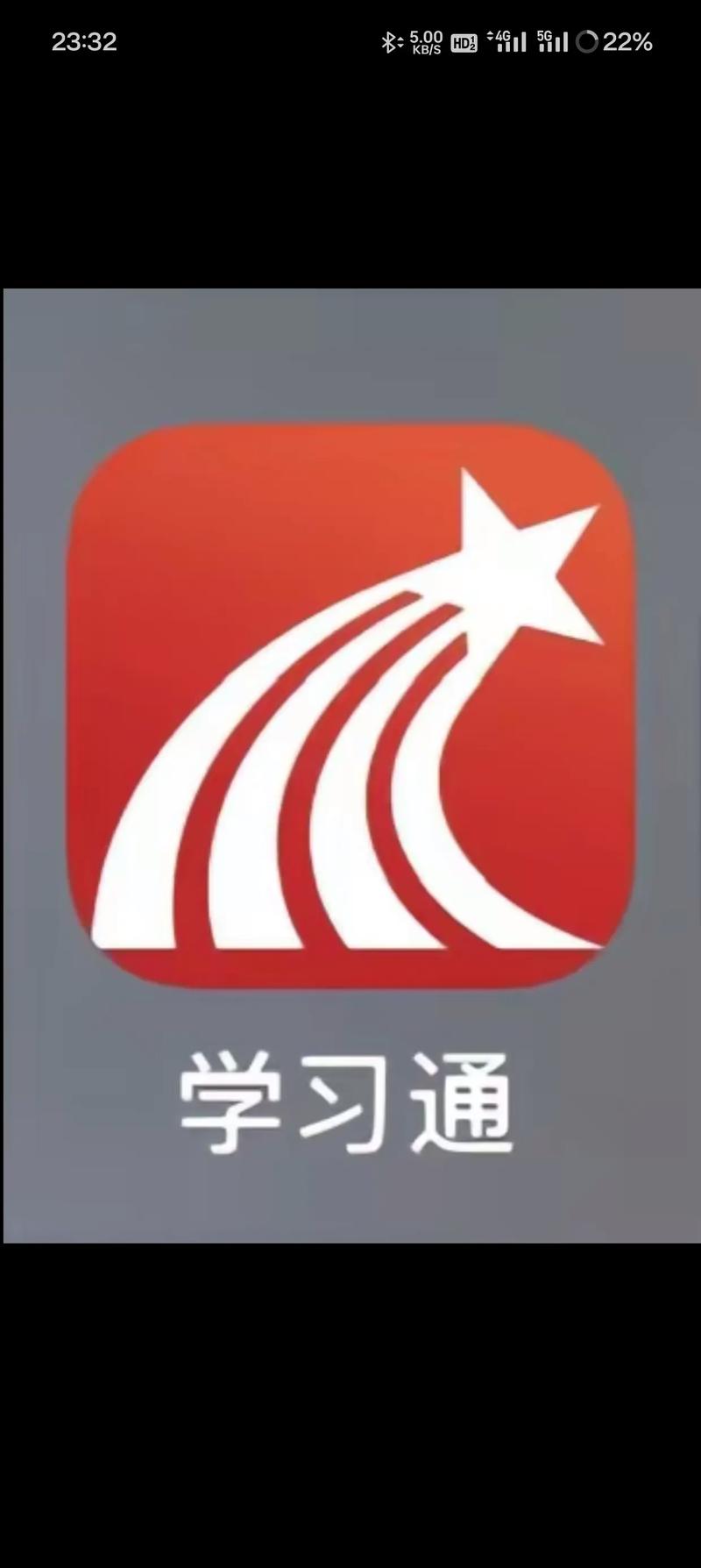 精准教学通app官方