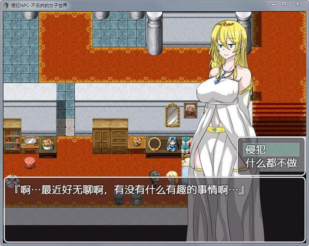 侵犯NPC不反抗的女子世界手机版