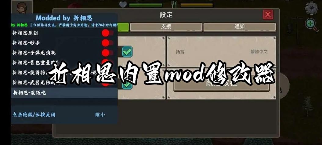 折相思内置MOD修改器的游戏大全绅士版