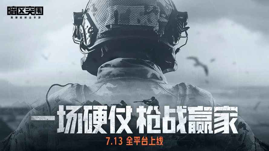 暗区突围画质助手120帧免费版暗区突围画质助手120帧免费图标