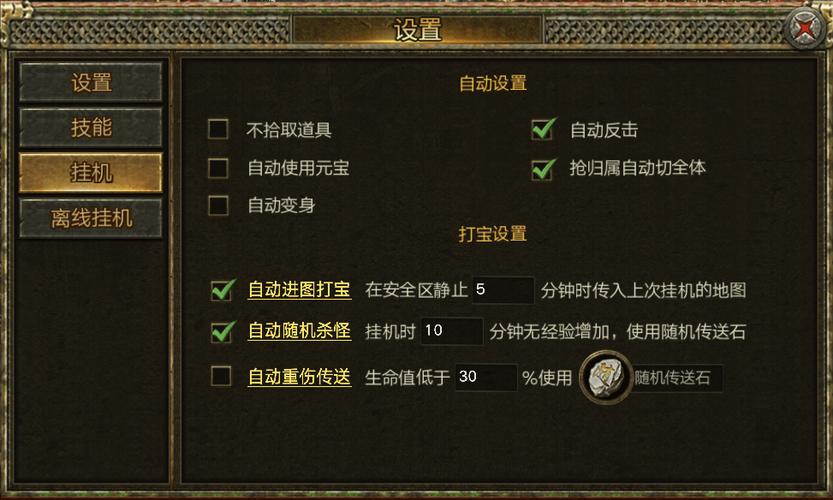 传奇离线挂机脚本图标
