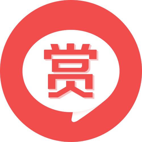 趣悬赏正版