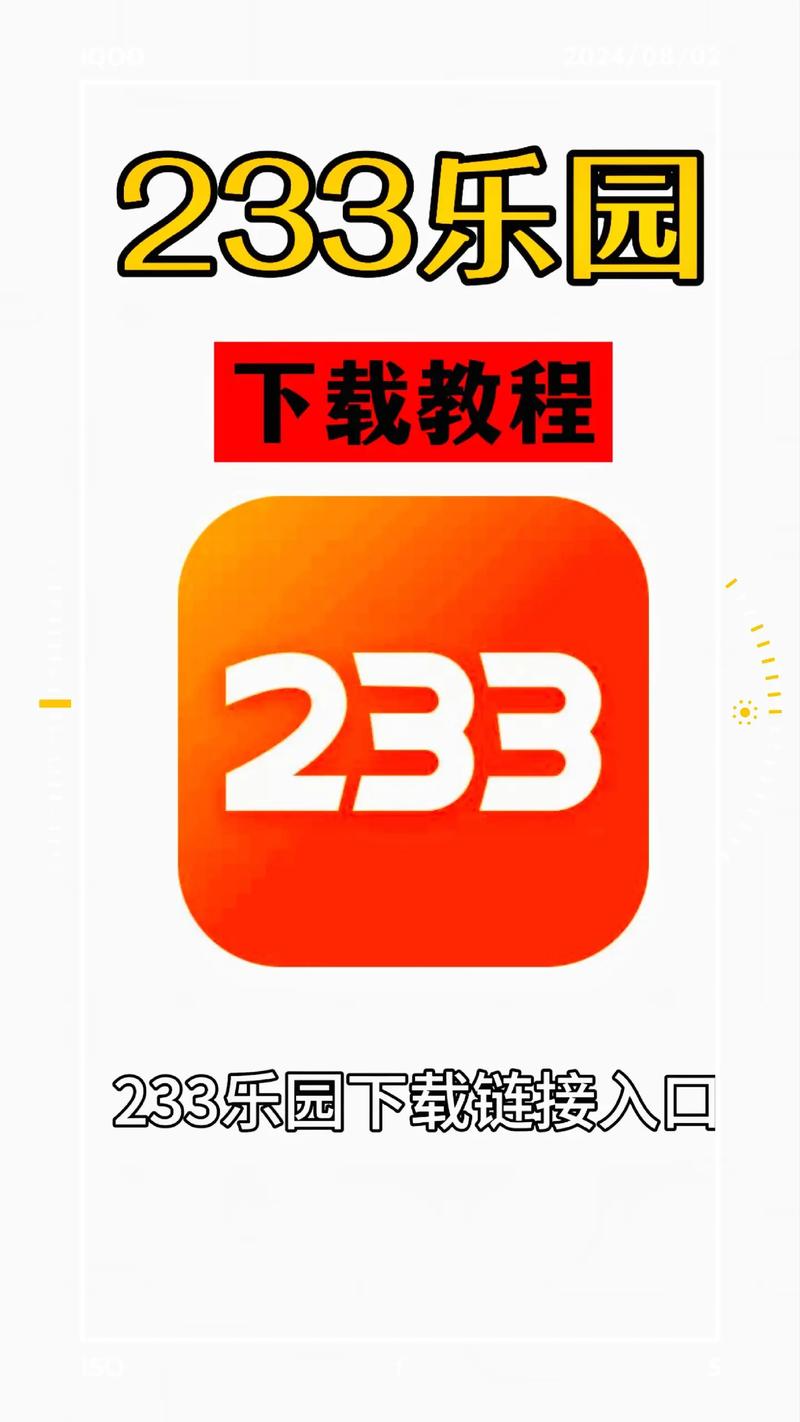 233乐园破解永久免费内购游戏破解版图标