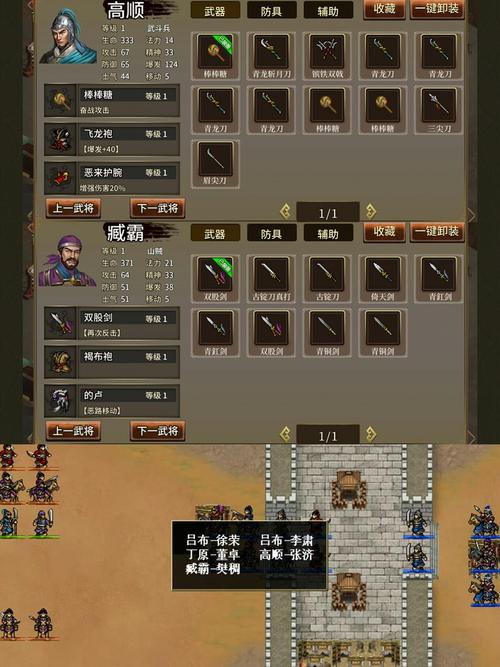 三国志吕布传破解版