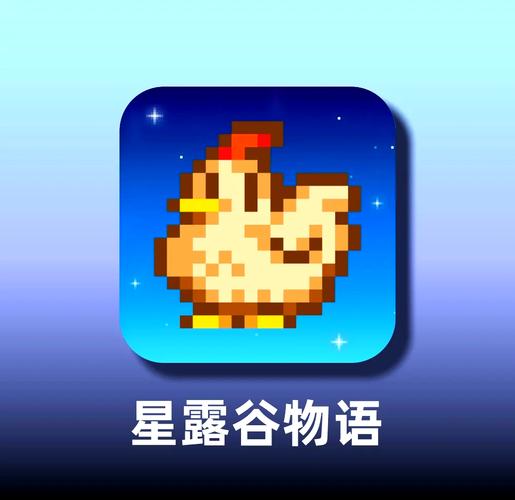 星露谷物语【数数魔改版】