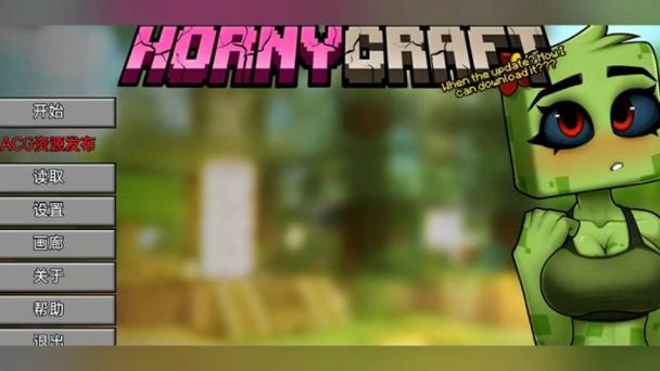 Hornycraft汉化版游戏介绍黄化版