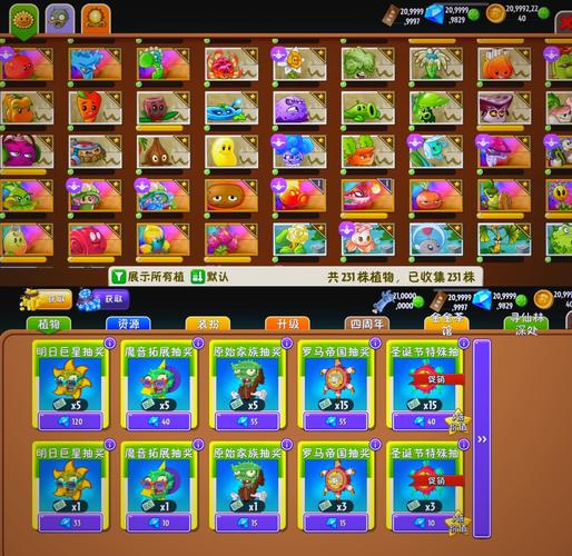 pvz英雄无限钻石辅助菜单解锁版
