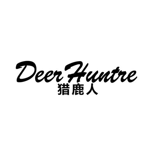 猎鹿人2014单机版精产国品免费老版