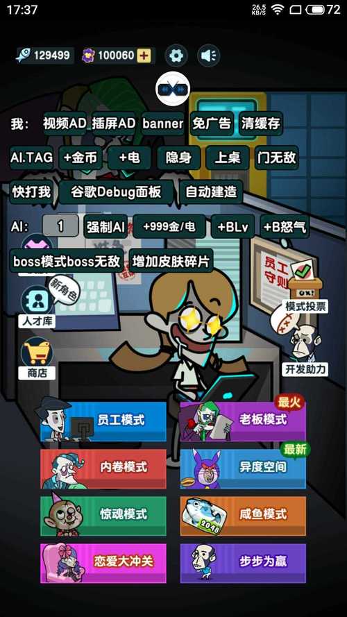 摸鱼大师内置MOD菜单国际版图标
