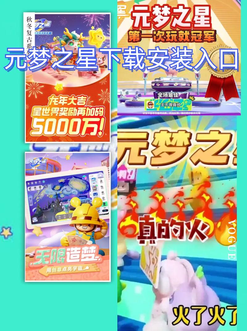 元梦之星辅助器