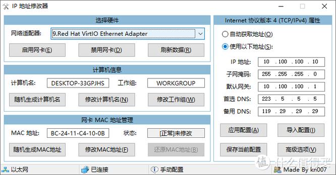 海外ip修改器永久免费版电视版