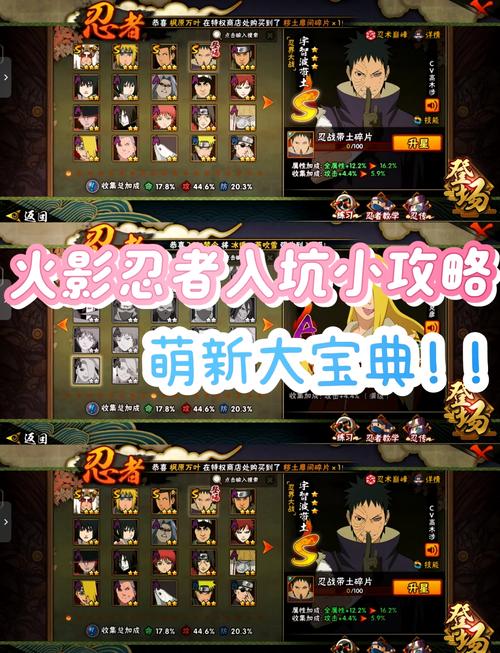 火影忍者修改器刷金币