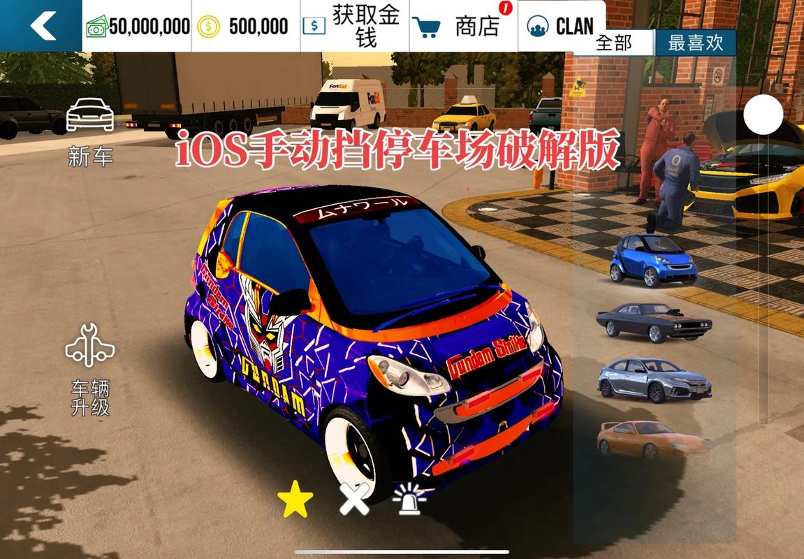 手动挡停车场中文手游下载截图