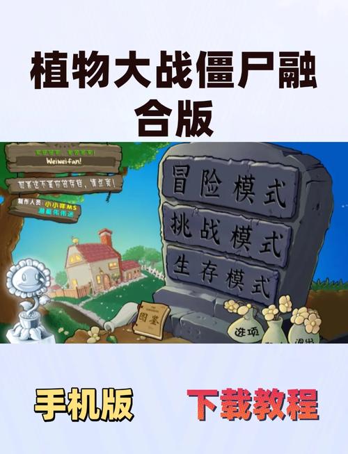 植物大战僵尸融合版修改器最新无限金币版测试新版