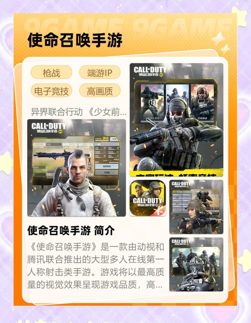 使命召唤手游开挂辅助软件下载看书版图标