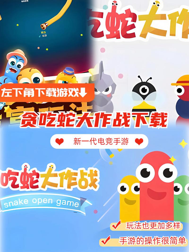 破解版贪吃蛇大作战破解版无限体力
