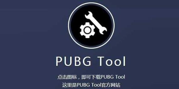 pubjatant画质修改器下载精简版缩略图
