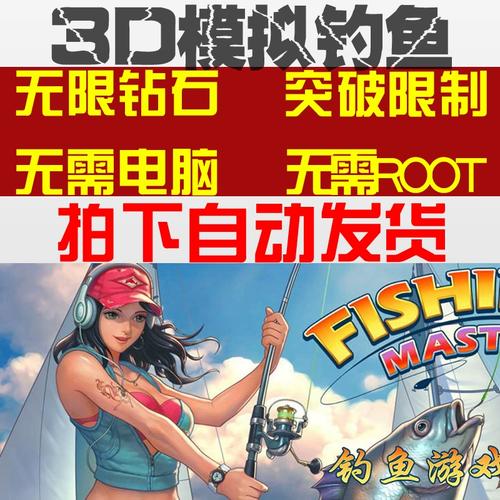 全民钓鱼无限内购破解版红色版图标