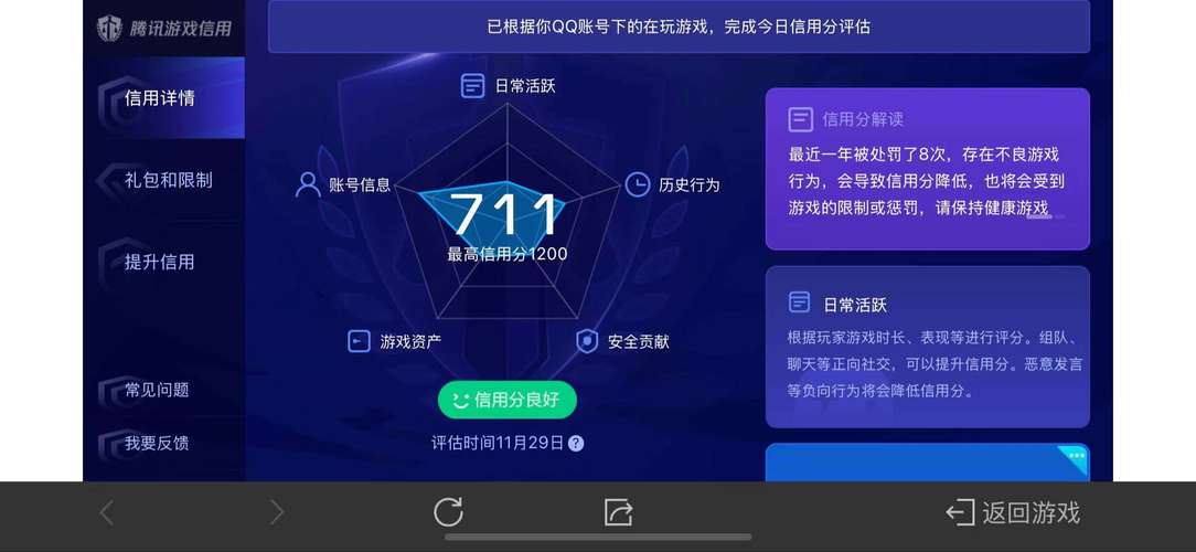 王者荣耀人机自动挂机脚本安卓高清版缩略图