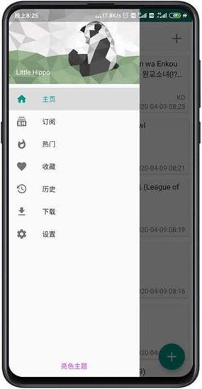 Ehviewer绿色版老版本