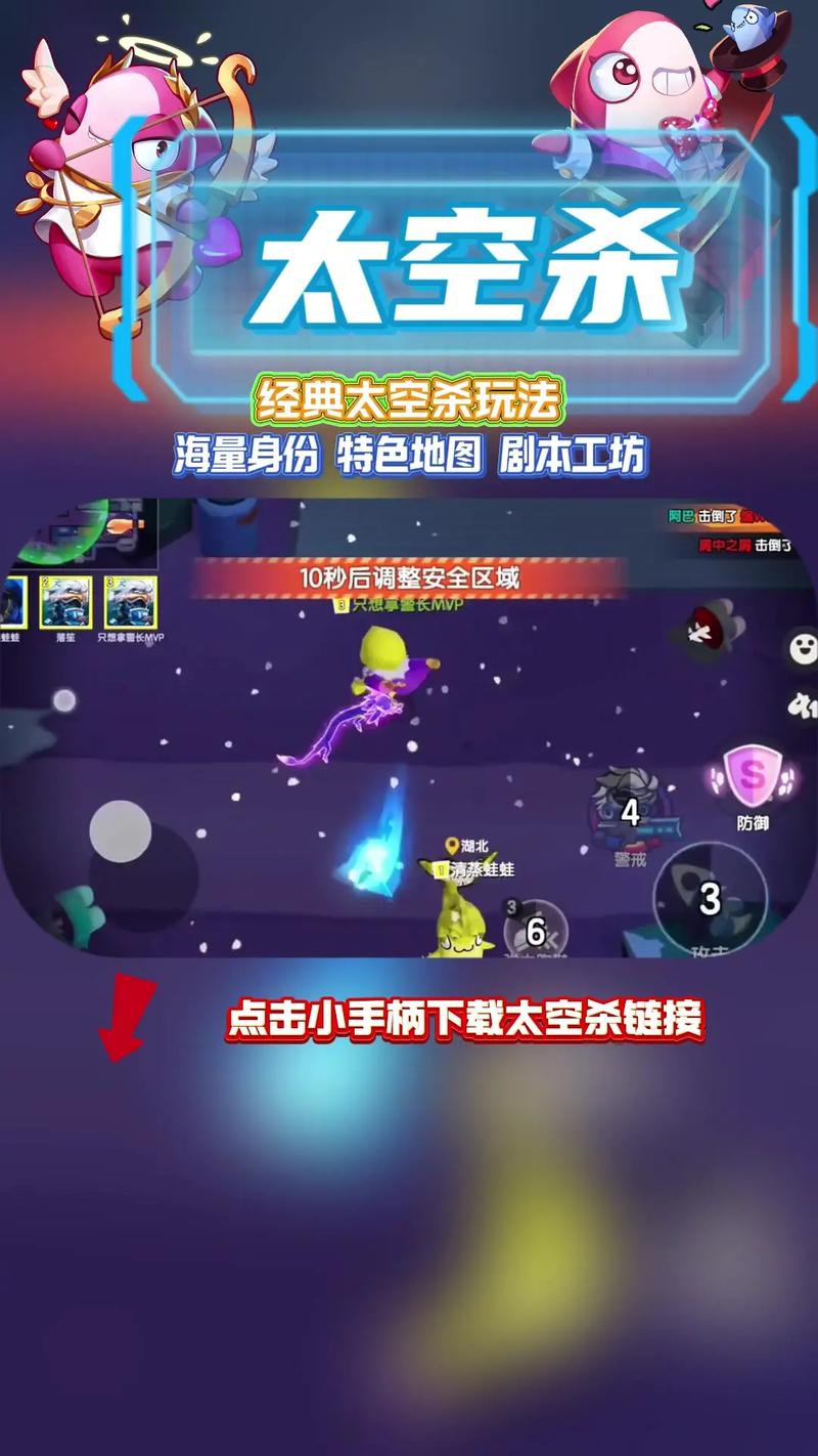 太空杀无限太空币修改器精简版