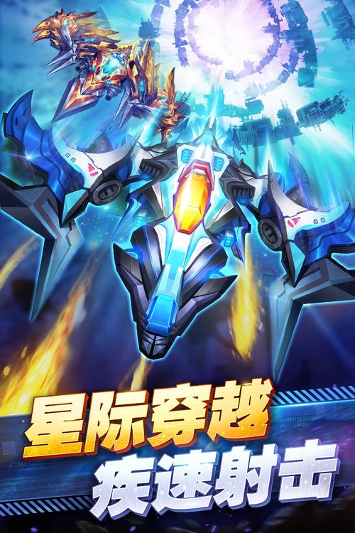 王牌战机破解版无限内购免费版手机正版