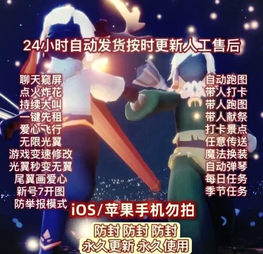 光遇TT辅助器修改版