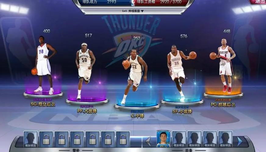 篮球5v5单机