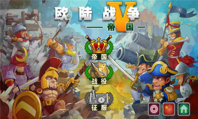 欧陆战争5破解版无限资源图标