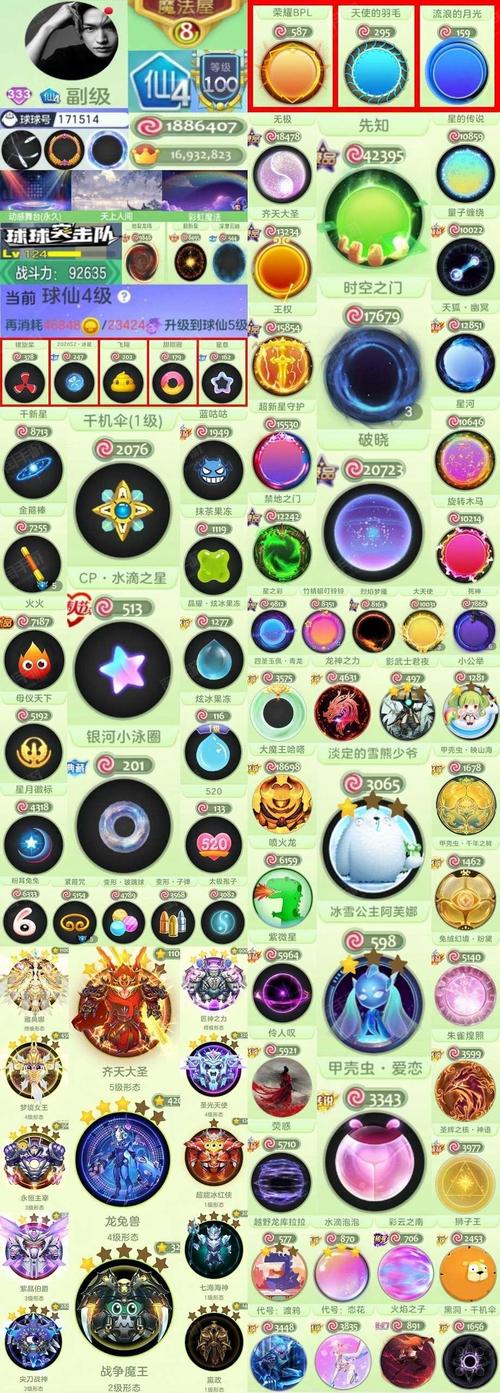 球球大作战挖号黑科技国际版