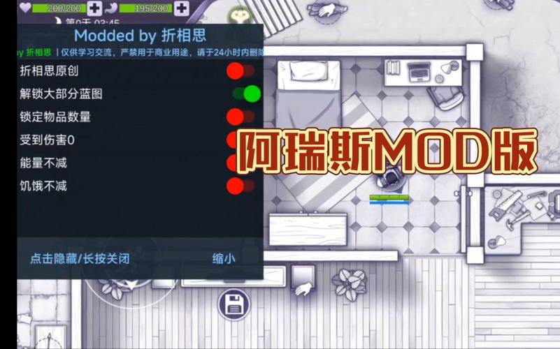 阿瑞斯病毒内置菜单