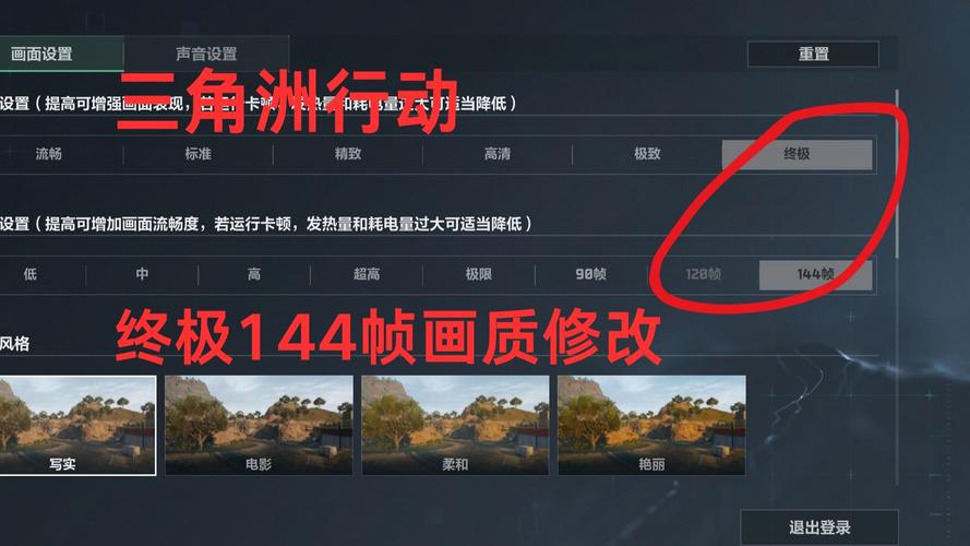 三角洲画质修改器240帧破解版无限vip