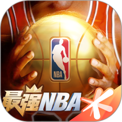 最强nba破解版2023安卓版下载