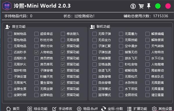 冷迷你世界辅助无广告版