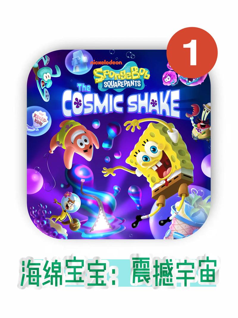 海绵宝宝小游戏在线玩手机版图标