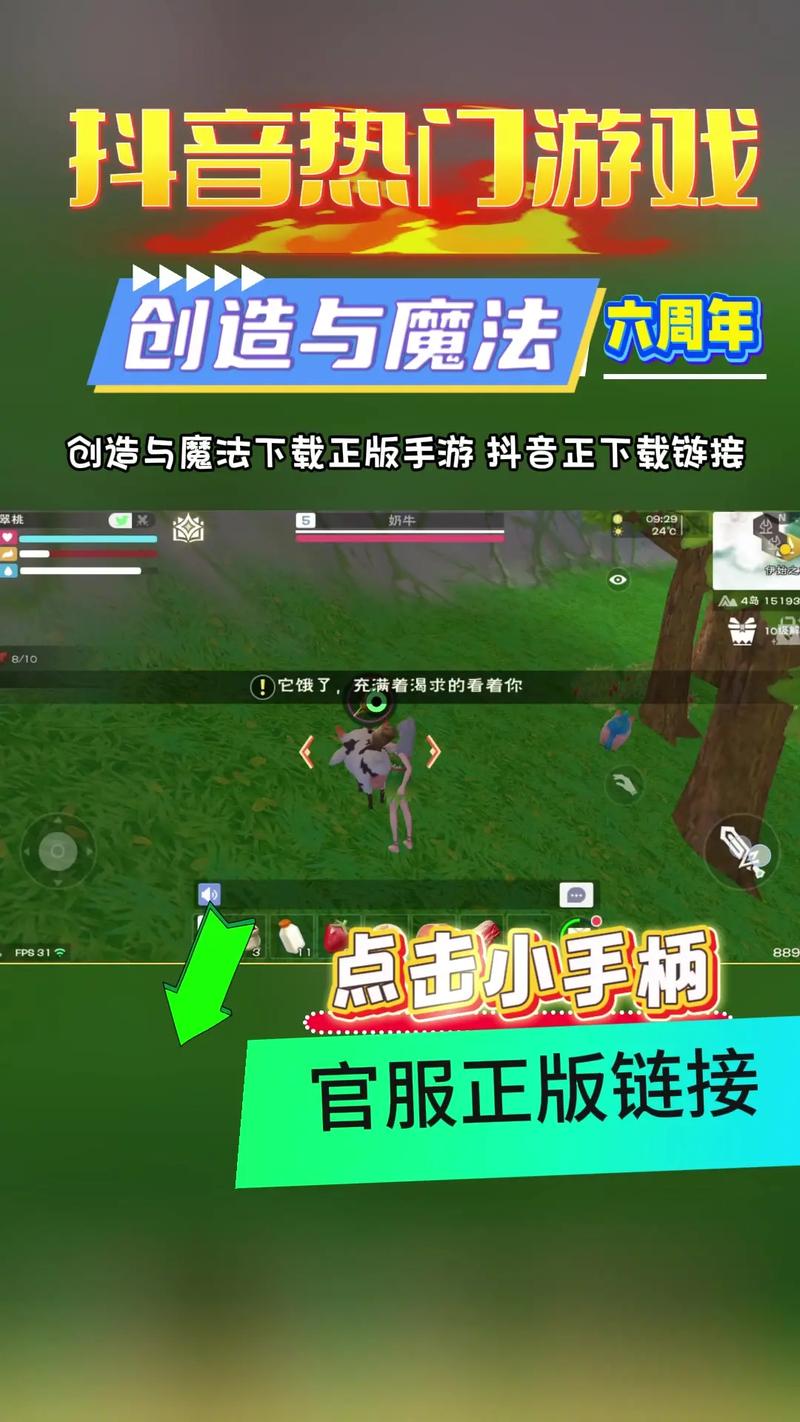 MOD作弊菜单创造与魔法