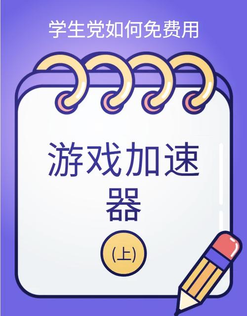 毒蛇加速器破解版永久vip游戏截图