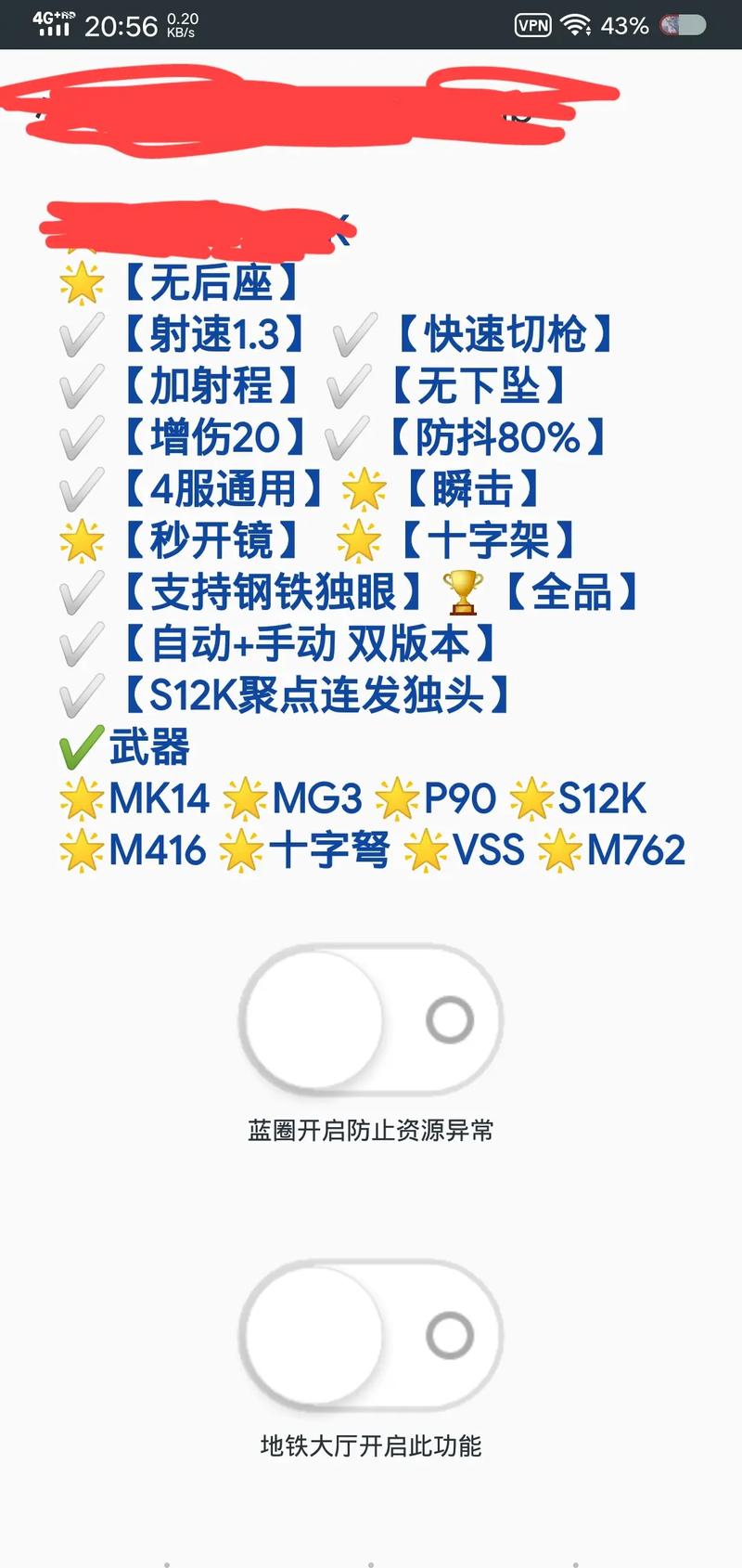 免费改文件pubg无后座破解版永久免费